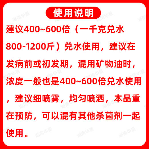 80%代森锰锌蓝粉代猛锰杀菌剂防治柑橘果树树脂炭疽病早疫疮痂病 商品图5