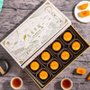 【顺丰发货】香港九龙半岛流心奶黄月饼 360g/克精美送礼中秋礼品（精装礼盒/8个装） 商品缩略图0