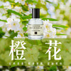 柏世曼7号橙花香水 清新苦橙花香调持久淡香中性小众香水学生香水 商品缩略图0