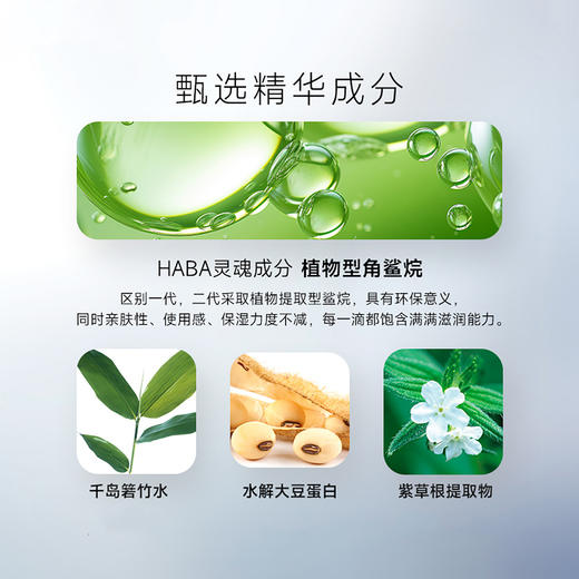 HABA润泽柔肤水 化妆水爽肤水女温和护肤不刺激敏感肌可用 柔肤水180ml【CDF】 商品图4