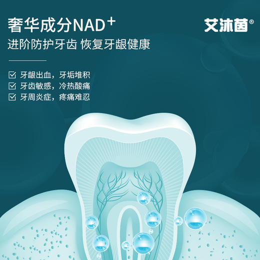 GeneHarbor基因港艾沐茵时光若返抗敏修复牙膏 商品图3