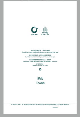 一次性浴巾封包袋