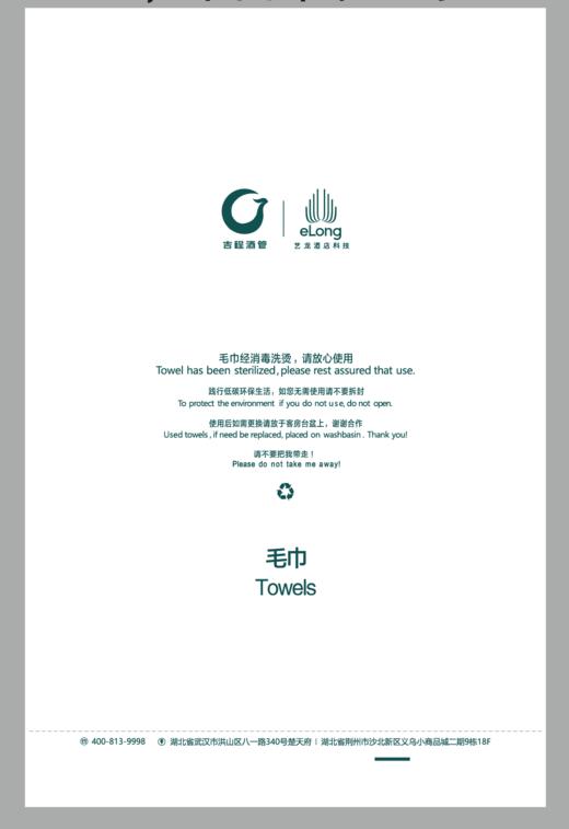 一次性浴巾封包袋 商品图0