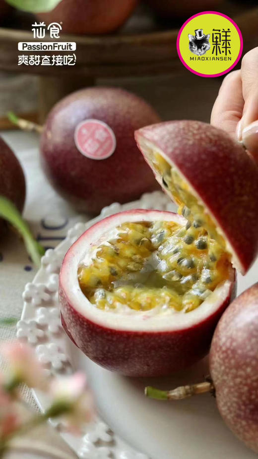 蜜桃百香果（专利品种）蜜桃香气即食百香果（2.5斤装） 商品图4