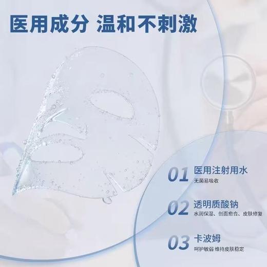 兰肌慕-医用透明质酸钠皮肤修复贴（1片装）*10片 商品图4
