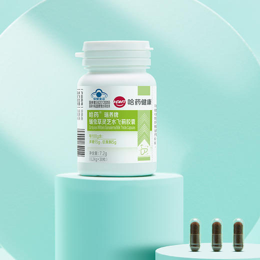 哈药 瑞养牌蛹虫草灵芝水飞蓟胶囊 商品图5