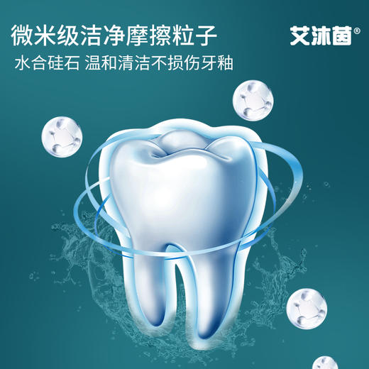 GeneHarbor基因港艾沐茵时光若返抗敏修复牙膏 商品图5