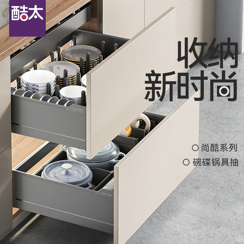 尚酷【180 H碗碟抽】