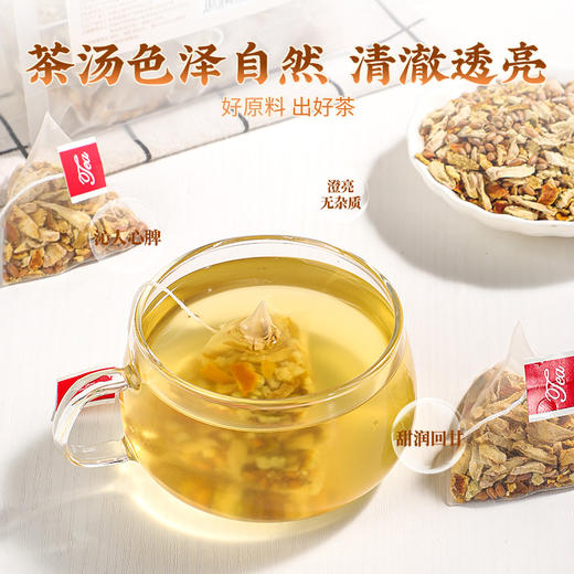 陈皮姜米茶5g*50包 三伏天去湿三角茶包湿寒茶陈皮姜丝糙米茶 商品图1