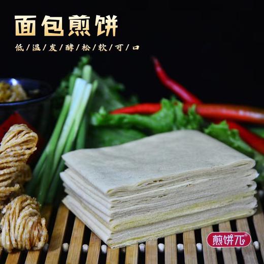 煎饼兀低温发酵0蔗糖煎饼礼盒 商品图6