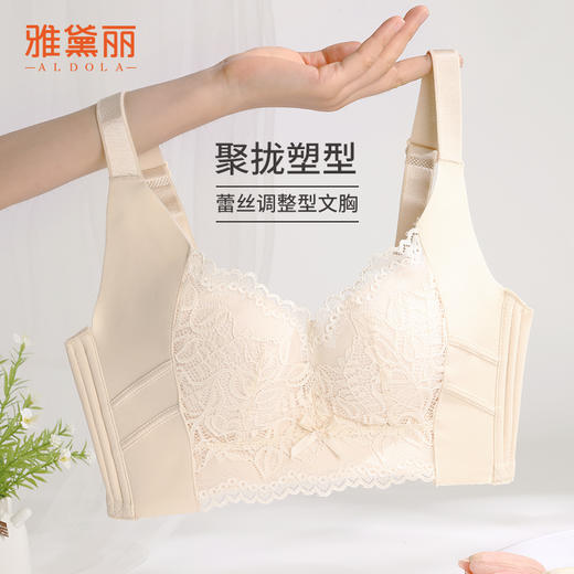 雅黛丽内衣女小胸聚拢显大性感蕾丝文胸收副乳防下垂调整型胸罩 商品图0