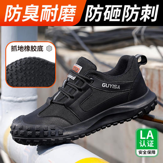 劳保鞋男防砸防刺黑色安全鞋钢包头橡胶底工作鞋四季款 商品图8