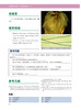 毛发移植实用指南 初学者操作指导 下 附视频 苗勇主译 毛发移植外科基础知识 脱发诊断药物治疗 辽宁科学技术出版社9787559135490 商品缩略图3