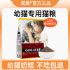 宠爵火鸡全阶幼猫肠胃呵护猫粮3斤英短猫糕奶增肥营养通用型 商品缩略图0