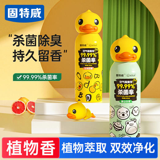 固特威*B.Duck小黄鸭大容量原生植物空气杀菌除臭剂香酚 商品图0