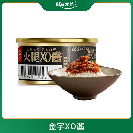 金字XO酱75g /罐 商品图1