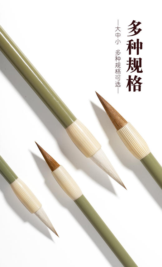 竹隐 （狼毫、兼毫）全能款毛笔，事宜：楷/草/行/隶/篆书/国画 商品图2