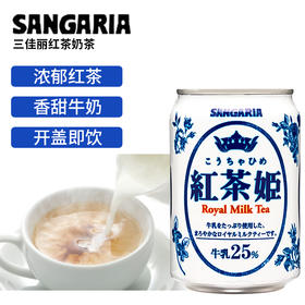 三佳利 红茶姬奶茶饮料275g