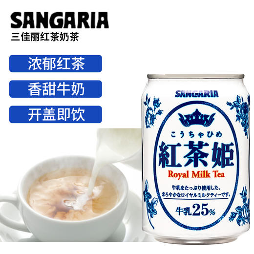 三佳利 红茶姬奶茶饮料275g 商品图0