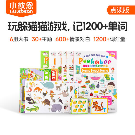 【育学园】小彼恩出品语跃龙门·小彼恩英语启蒙大礼包2.0 商品图2