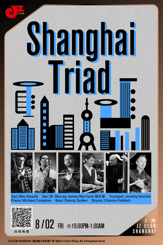 【上海 8.2晚10点】Shanghai Triad 商品图0