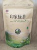 BHWJ【中国茶叶】天名印象绿茶100g/袋 商品缩略图0