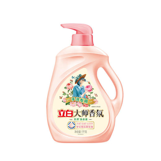  立白大师香氛洗衣液10.5斤超值组合LBZH0014 商品图3