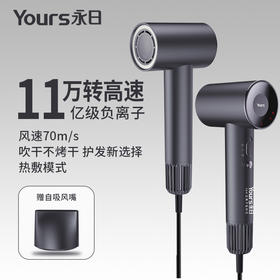 永日礼盒高速电吹风YR-G2灰