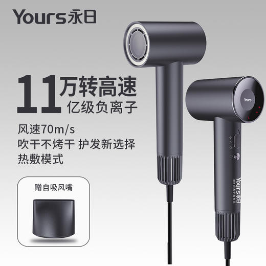 永日礼盒高速电吹风YR-G2灰 商品图0