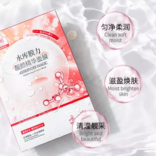 【12月】黛舒菲水库膜力润泽精华面膜25ml*8片 商品图1