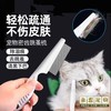 宠物猫咪狗狗跳蚤梳加密钢针梳除虱子密齿梳白手柄清理梳子1个 商品缩略图0