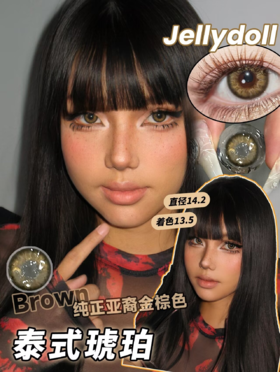 Jellydoll 月抛 泰式琥珀/热带雨林/冰岛极光 14.2mm 黑灰色 拍下即为一副两片 有日抛