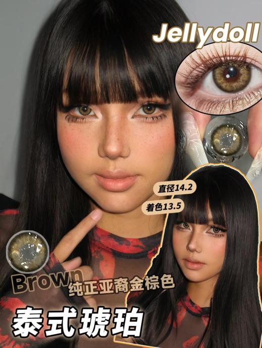 Jellydoll 月抛 泰式琥珀/热带雨林/冰岛极光 14.2mm 黑灰色 拍下即为一副两片 有日抛 商品图0