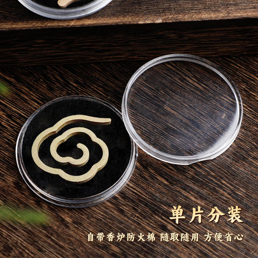 15片合天下大祥云天然合香大祥云盘香家居熏香 商品图3