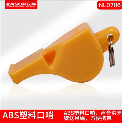 狂神口哨KS0706（裁判口哨） 商品图0