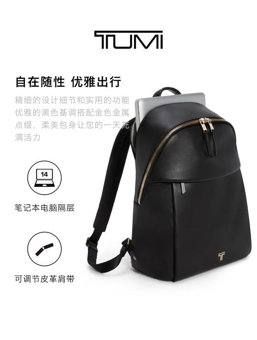 TUMI 双肩包女  0196671DLGL-F 黑色/浅金色.【刻字后发出的商品，不支持退换货服务】 商品图1