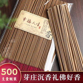 6.8寸芽庄沉香25cm天然香材礼佛供奉竹签香竹棒香