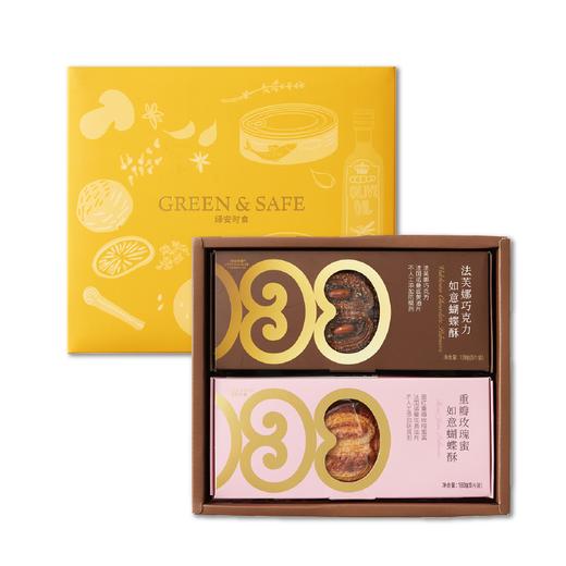 手工蝴蝶酥甜蜜礼盒 商品图0