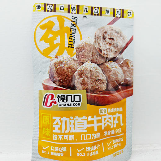【潮汕】汕头即食劲道牛肉丸90g*3包（榴·深，助力百千万工程） 商品图3