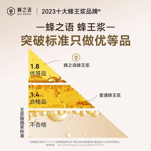 蜂之语蜂王浆350g 商品图1
