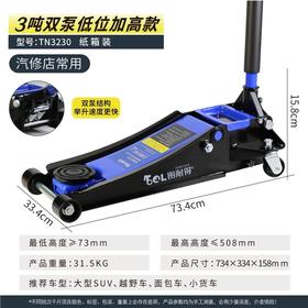 礼品 图耐得 千斤顶