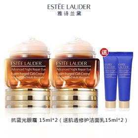 买二送二！雅诗兰黛 第五代小棕瓶抗蓝光眼霜 15ml*2瓶（送雅诗兰黛肌透修护洁面乳15ml*2）