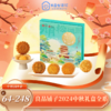 【HXY】2024中秋--良品铺子中秋月饼礼盒全系 商品缩略图0