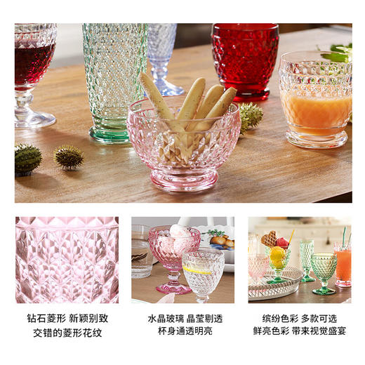 【VilleroyBoch 德国唯宝】进口波士顿系列 水晶玻璃碗 玫瑰色 430ml 商品图4
