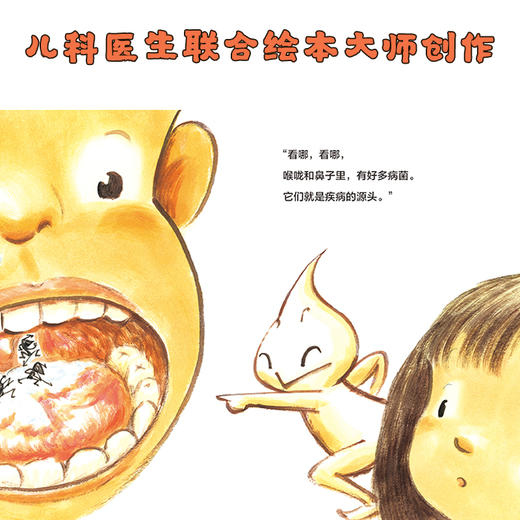 我们的身体了不起全3册3-6岁宝宝洗手刷牙爱吃饭幼儿好习惯培养成绘本小身体大秘密健康卡通图画书启蒙认知故事揭秘身体 商品图1