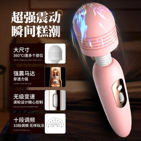 【谜姬】米罗AV棒 6976309822060 樱花粉