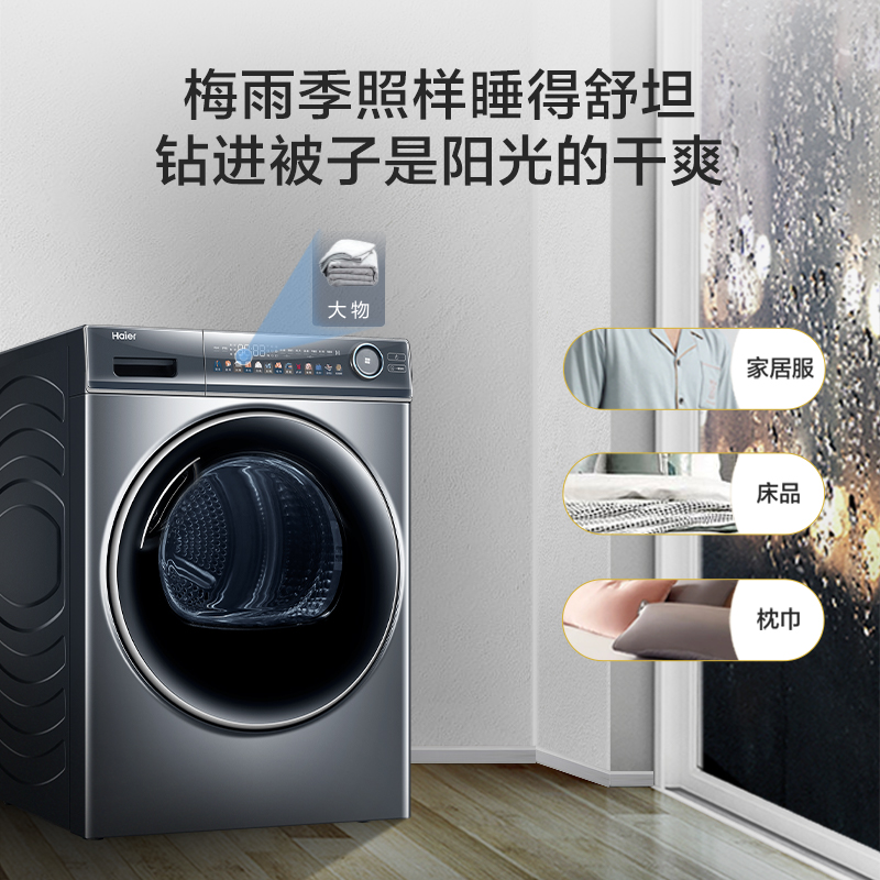 海尔（Haier）纤美烘干机家用 10公斤双擎热泵干衣机 空净过滤系统 静筒柔烘EHGS100FMATE81U1