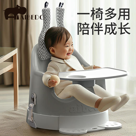 【百变学坐餐椅 萌宝“礼”想型】爱贝多宝宝学坐椅神器防侧翻婴儿坐立神器不伤脊柱家用音乐餐椅可洗澡 商品图0