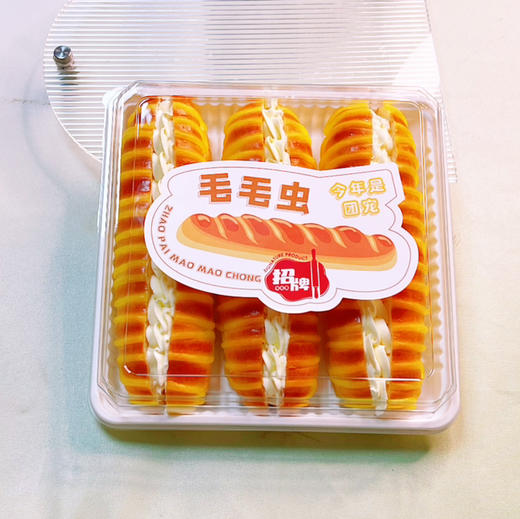 分享装毛毛虫 商品图0