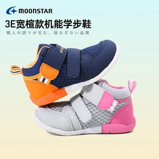 MOONSTAR月星秋季童鞋1-3岁宝宝学步鞋婴幼儿机能鞋男女宝宝鞋 商品图1